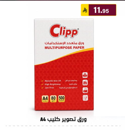 available at الحسين توب أب in مملكة العربية السعودية, السعودية, سعودية - الرياض