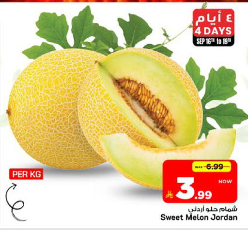 Melon from Jordan available at مارك & سيف in مملكة العربية السعودية, السعودية, سعودية - الأحساء‎