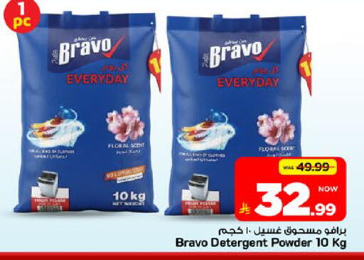 available at Mark & Save in KSA, Saudi Arabia, Saudi - Al Khobar