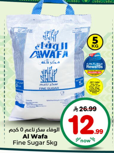 available at هايبر الوفاء in مملكة العربية السعودية, السعودية, سعودية - الأحساء‎