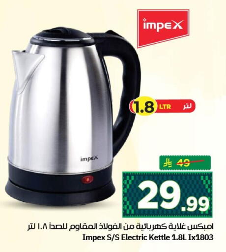 available at نستو in مملكة العربية السعودية, السعودية, سعودية - الجبيل‎