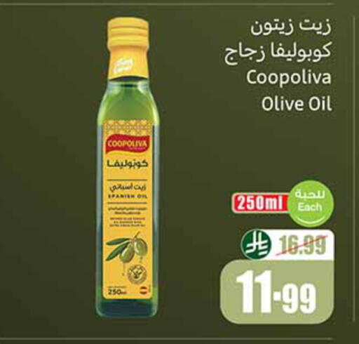 available at أسواق عبد الله العثيم in مملكة العربية السعودية, السعودية, سعودية - حائل‎