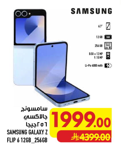 available at Abraj Hypermarket in KSA, Saudi Arabia, Saudi - Mecca