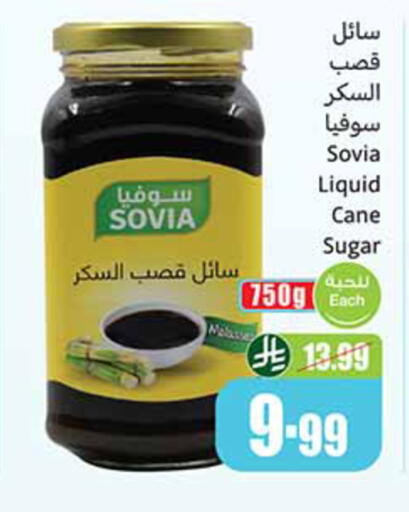 available at أسواق عبد الله العثيم in مملكة العربية السعودية, السعودية, سعودية - حائل‎