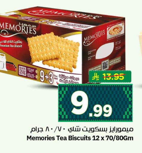 available at نستو in مملكة العربية السعودية, السعودية, سعودية - الأحساء‎