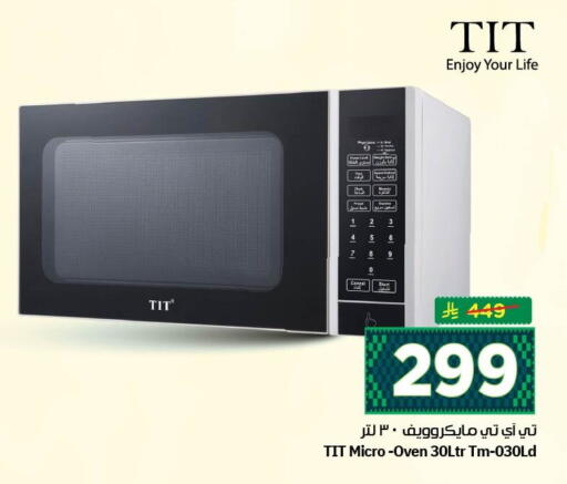 available at نستو in مملكة العربية السعودية, السعودية, سعودية - الجبيل‎