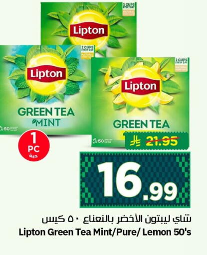 Lemon Mint available at نستو in مملكة العربية السعودية, السعودية, سعودية - الأحساء‎