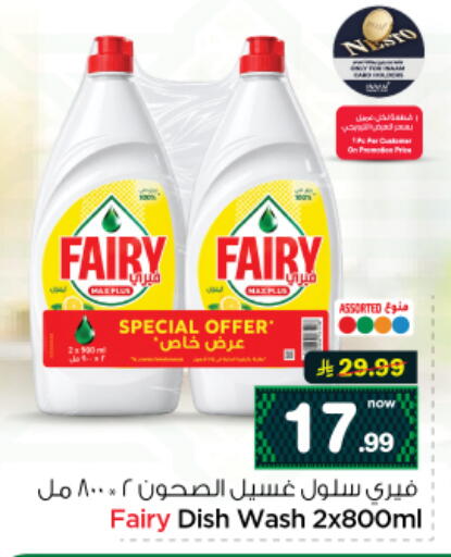 available at نستو in مملكة العربية السعودية, السعودية, سعودية - المجمعة