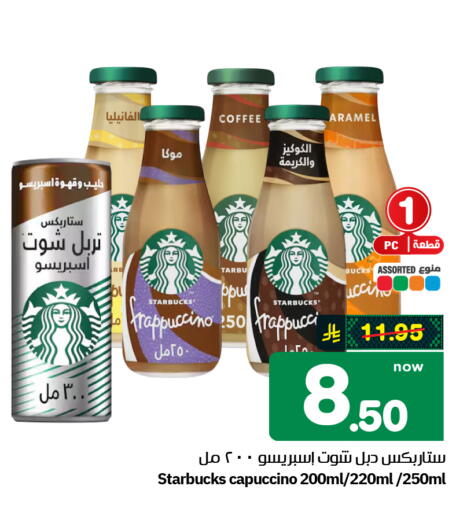 available at Hyper Al Wafa in KSA, Saudi Arabia, Saudi - Al-Kharj