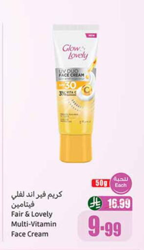 available at أسواق عبد الله العثيم in مملكة العربية السعودية, السعودية, سعودية - حائل‎