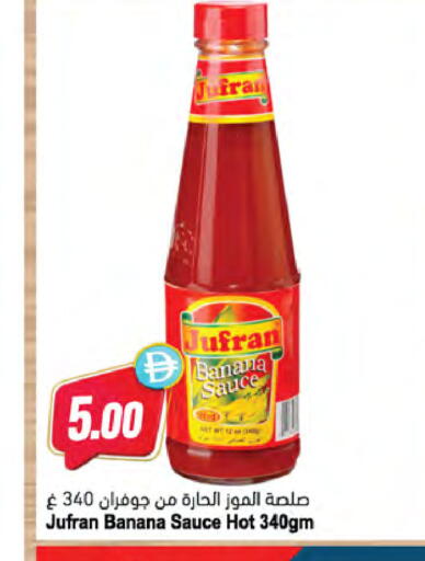 Banana available at المايا سوبرماركت in الإمارات العربية المتحدة , الامارات - ٱلْعَيْن‎