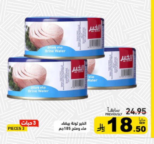 available at أسواق رامز in مملكة العربية السعودية, السعودية, سعودية - الأحساء‎