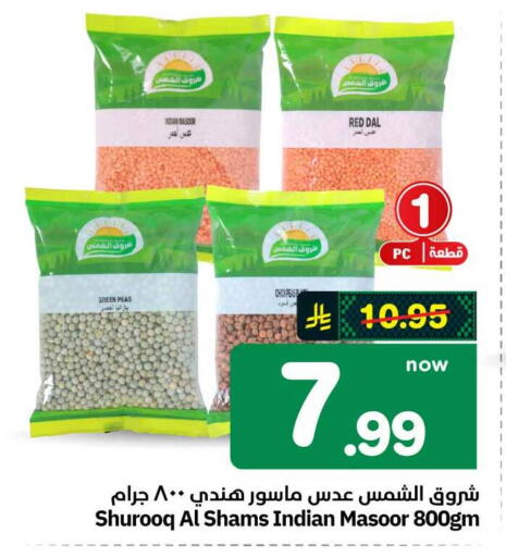 Peas available at هايبر الوفاء in مملكة العربية السعودية, السعودية, سعودية - الطائف