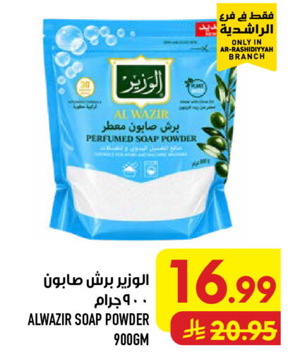 available at أبراج هايبر ماركت in مملكة العربية السعودية, السعودية, سعودية - مكة المكرمة