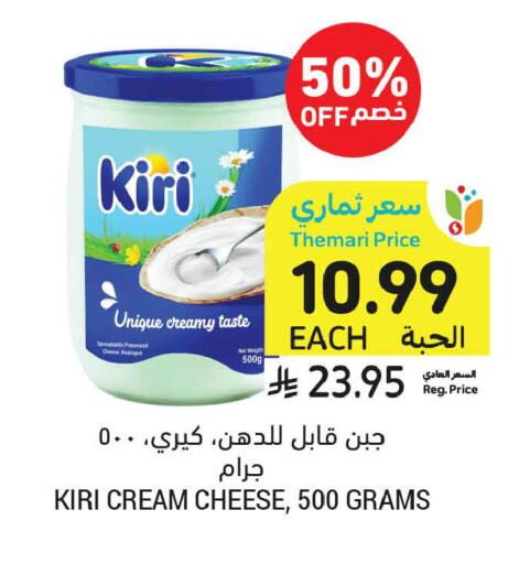 available at أسواق التميمي in مملكة العربية السعودية, السعودية, سعودية - الأحساء‎