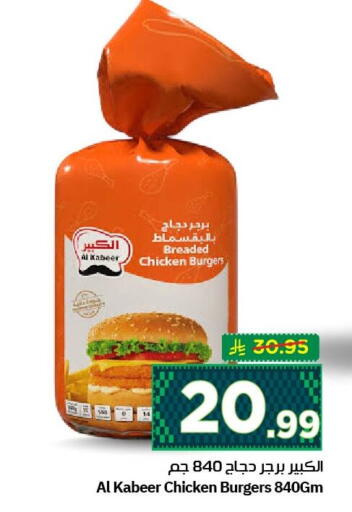 available at نستو in مملكة العربية السعودية, السعودية, سعودية - الأحساء‎