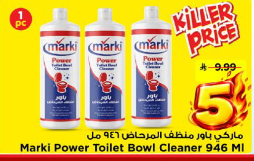 available at مارك & سيف in مملكة العربية السعودية, السعودية, سعودية - الأحساء‎