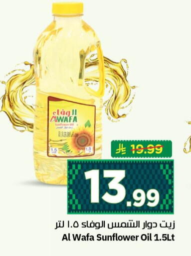 available at نستو in مملكة العربية السعودية, السعودية, سعودية - الجبيل‎