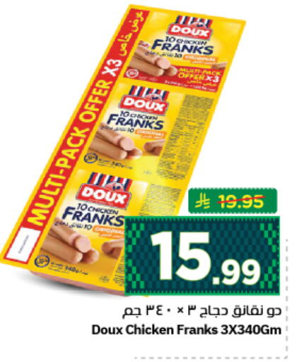 available at نستو in مملكة العربية السعودية, السعودية, سعودية - المجمعة