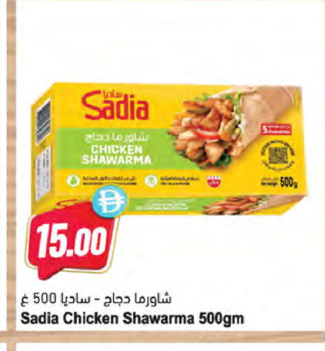 available at المايا سوبرماركت in الإمارات العربية المتحدة , الامارات - دبي