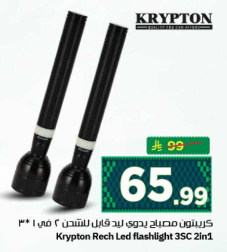 available at نستو in مملكة العربية السعودية, السعودية, سعودية - المجمعة