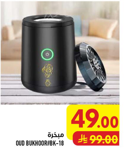 available at Abraj Hypermarket in KSA, Saudi Arabia, Saudi - Mecca