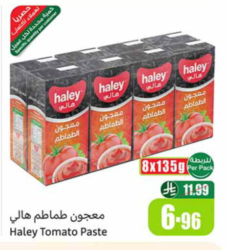 Tomato available at أسواق عبد الله العثيم in مملكة العربية السعودية, السعودية, سعودية - حائل‎