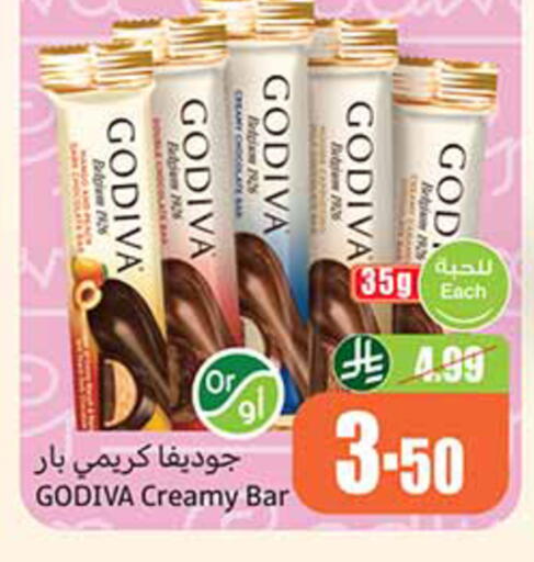 available at أسواق عبد الله العثيم in مملكة العربية السعودية, السعودية, سعودية - حائل‎
