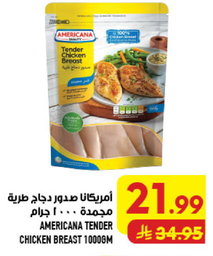 available at أبراج هايبر ماركت in مملكة العربية السعودية, السعودية, سعودية - مكة المكرمة