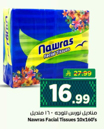 available at نستو in مملكة العربية السعودية, السعودية, سعودية - الرياض