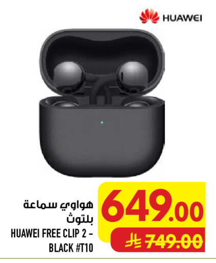 available at أبراج هايبر ماركت in مملكة العربية السعودية, السعودية, سعودية - مكة المكرمة