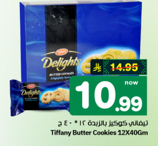 available at هايبر الوفاء in مملكة العربية السعودية, السعودية, سعودية - الأحساء‎
