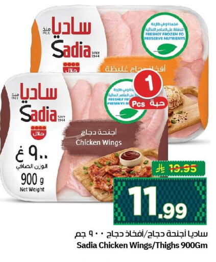 available at نستو in مملكة العربية السعودية, السعودية, سعودية - الجبيل‎