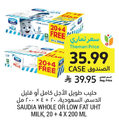 available at أسواق التميمي in مملكة العربية السعودية, السعودية, سعودية - تبوك