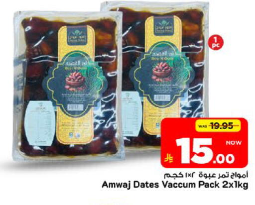 available at مارك & سيف in مملكة العربية السعودية, السعودية, سعودية - الأحساء‎