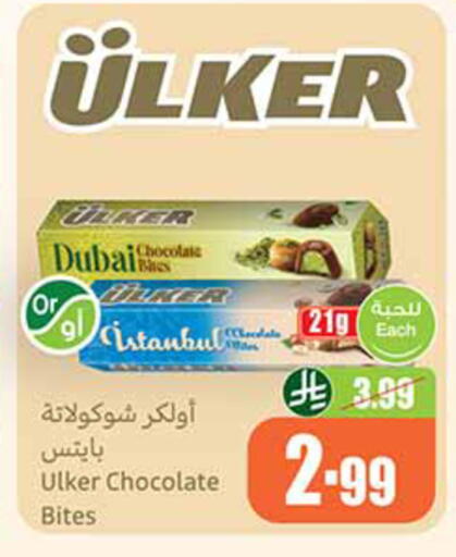 available at Othaim Markets in KSA, Saudi Arabia, Saudi - Ar Rass