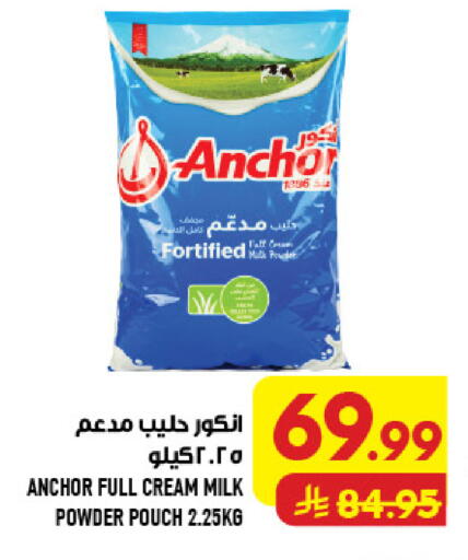 available at Abraj Hypermarket in KSA, Saudi Arabia, Saudi - Mecca