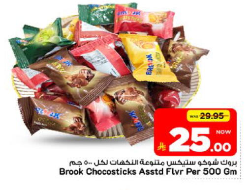 available at Mark & Save in KSA, Saudi Arabia, Saudi - Al Khobar