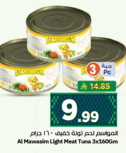 available at نستو in مملكة العربية السعودية, السعودية, سعودية - المجمعة