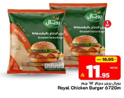 available at Mark & Save in KSA, Saudi Arabia, Saudi - Riyadh