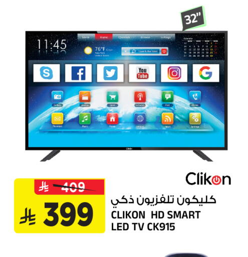 available at المدينة هايبرماركت in مملكة العربية السعودية, السعودية, سعودية - الرياض