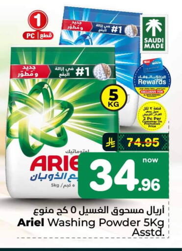 available at Hyper Al Wafa in KSA, Saudi Arabia, Saudi - Mecca