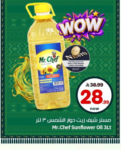 available at نستو in مملكة العربية السعودية, السعودية, سعودية - الأحساء‎