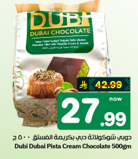 available at هايبر الوفاء in مملكة العربية السعودية, السعودية, سعودية - الأحساء‎