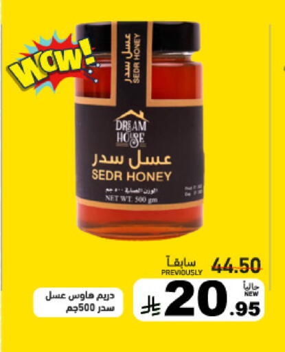 available at Aswaq Ramez in KSA, Saudi Arabia, Saudi - Tabuk