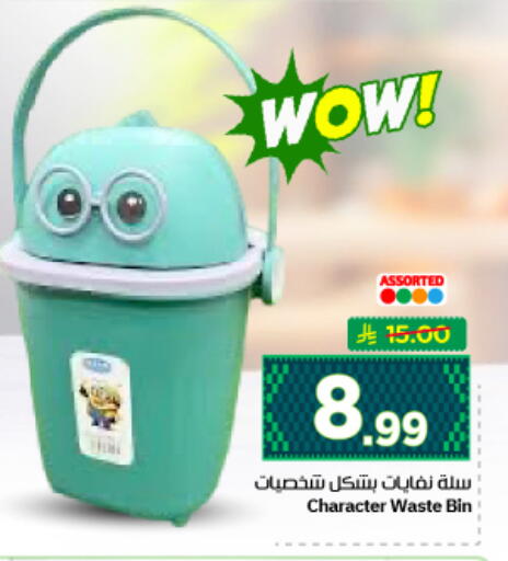 available at نستو in مملكة العربية السعودية, السعودية, سعودية - الرياض