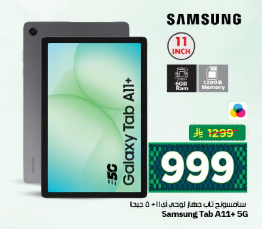 available at نستو in مملكة العربية السعودية, السعودية, سعودية - المجمعة