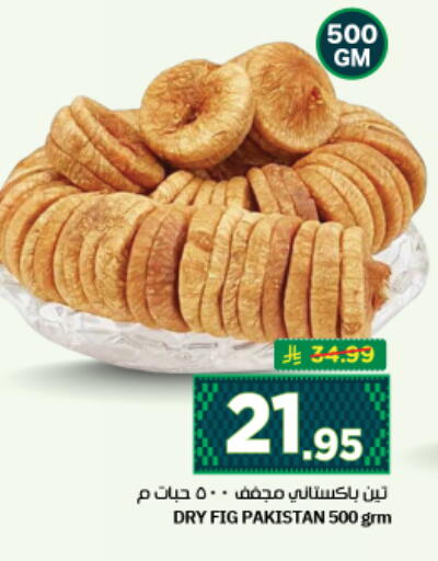 Fig available at نستو in مملكة العربية السعودية, السعودية, سعودية - المجمعة