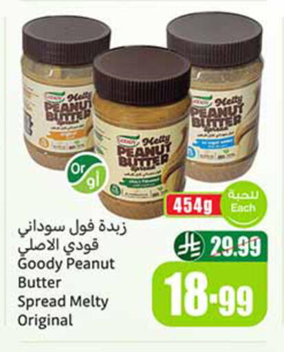 available at أسواق عبد الله العثيم in مملكة العربية السعودية, السعودية, سعودية - حائل‎