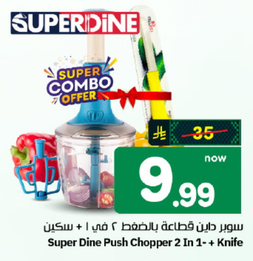 available at هايبر الوفاء in مملكة العربية السعودية, السعودية, سعودية - الأحساء‎